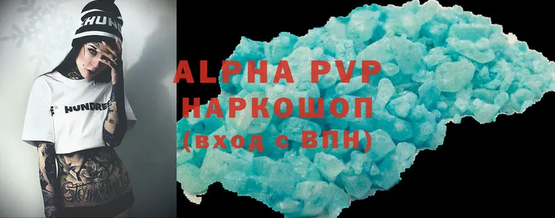 Alfa_PVP мука  Щёкино 