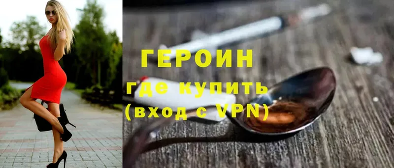 где продают   Щёкино  ГЕРОИН хмурый 