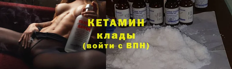 продажа наркотиков  Щёкино  Кетамин ketamine 