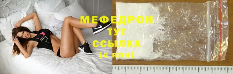 МЕФ mephedrone  Щёкино 