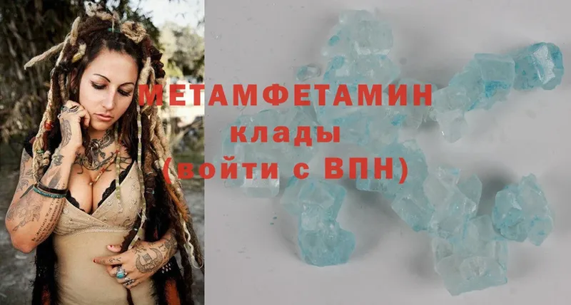 Первитин Methamphetamine  цены   kraken   Щёкино 